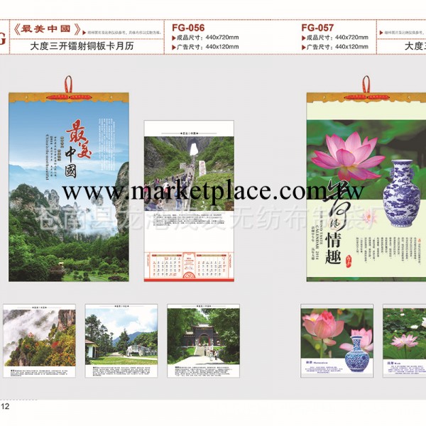廠傢批發2014掛歷，無紡佈掛軸掛歷 鐳射銅板卡工藝月歷批發・進口・工廠・代買・代購