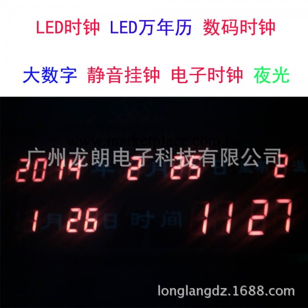 LED時鐘 LED萬年歷 數位時鐘 大數字 靜音掛鐘 電子時鐘 夜光批發・進口・工廠・代買・代購