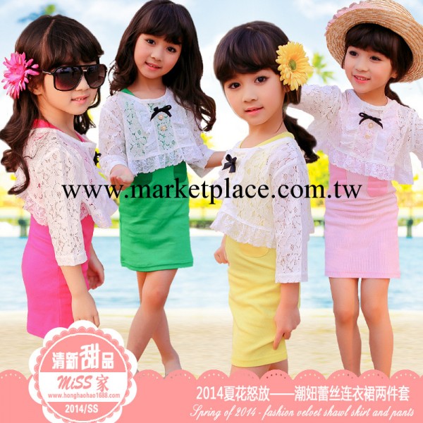 童套裝 2014年夏款套裙 防曬服 潮妞蕾絲披肩連衣裙兩件套裝30121工廠,批發,進口,代購