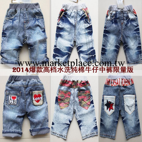 工廠爆款獨傢 瘋搶2014夏新 兒童純棉水洗牛仔中褲五分褲童牛仔褲工廠,批發,進口,代購