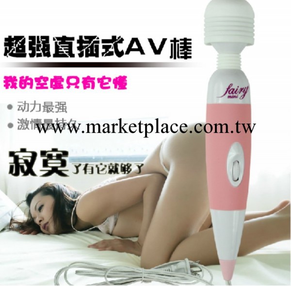 充電av棒震動器振動按摩棒女用自慰情趣性愛高潮用品工廠,批發,進口,代購