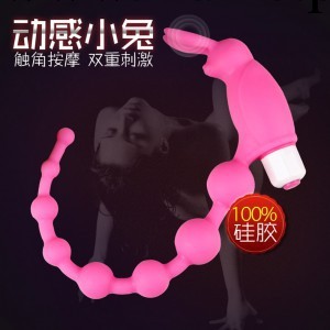 批發正品兆邦 動感小兔後庭拉珠 女用情趣用品工廠,批發,進口,代購