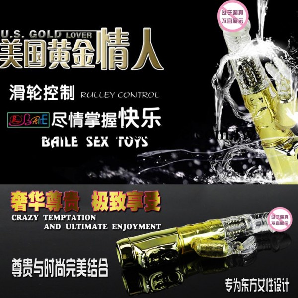 百樂BAILE 成人情趣情趣用品AV女用G點刺激震動自慰器按摩棒037203j工廠,批發,進口,代購