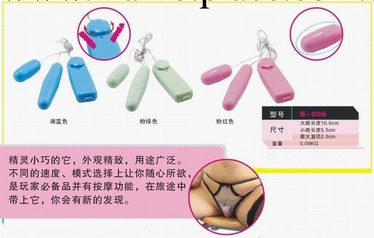 器具批發 雙跳蛋  震動  情趣用品工廠,批發,進口,代購