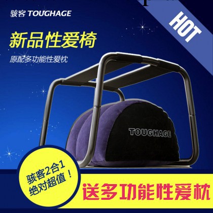 正品駭客性愛椅 情趣多功能性愛枕 成人保健情趣用品批發加盟工廠,批發,進口,代購