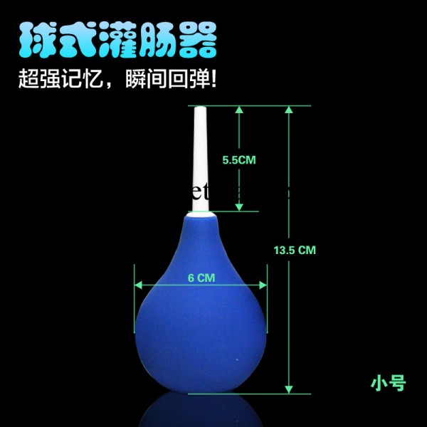 小號清洗器 灌腸器 情趣用品 另類  成人用品工廠,批發,進口,代購