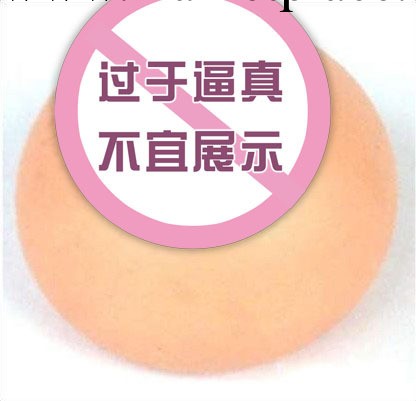 夏奇 仿真乳房 柔軟大波波 情趣用品 加盟代理 一件代發 廠傢批發工廠,批發,進口,代購