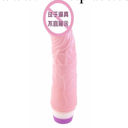 百樂女用自慰器男根仿真振動陽具陰莖防水高潮必備成人情趣用品批發・進口・工廠・代買・代購