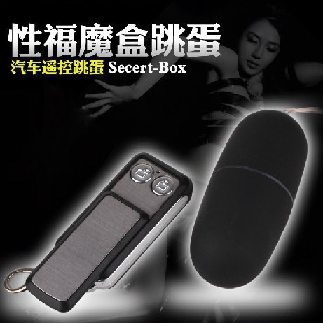 情趣用品批發 女用自慰器 性福魔盒無線跳蛋 新款汽車遙控跳蛋工廠,批發,進口,代購