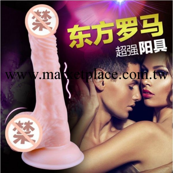 義烏女用自慰器 羅馬大帝仿真陽具 仿真陰莖 震動棒 成人用品工廠,批發,進口,代購