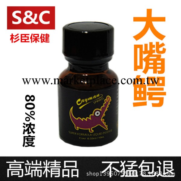 成人性生活用品 RUSH芳香劑-大嘴鱷10ML 同志gay情趣調情工廠,批發,進口,代購