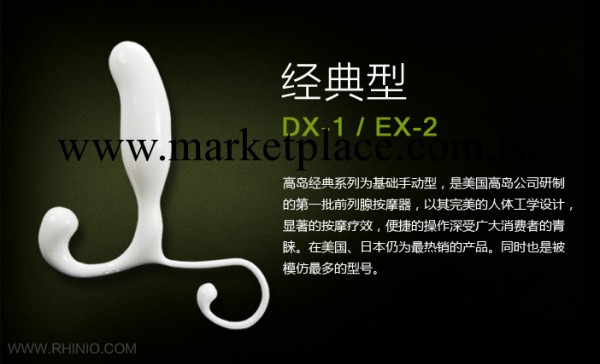 高島EX-2小號手動前列腺按摩器/男用g點後庭保健自慰棒肛門塞工廠,批發,進口,代購