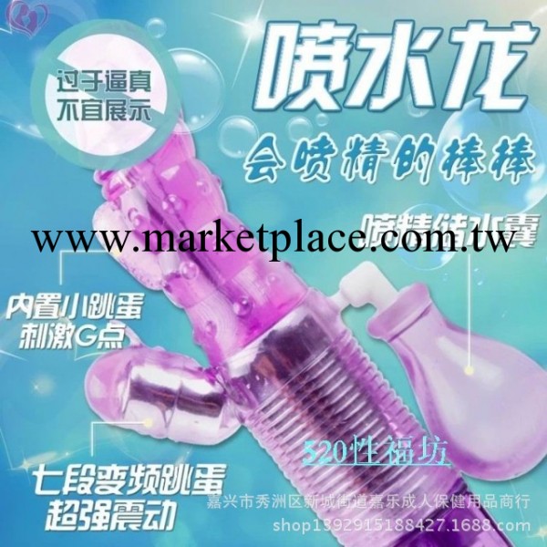 成人情趣用品女用自慰器 噴水王 轉珠變頻震動AV棒 情趣用品批發工廠,批發,進口,代購