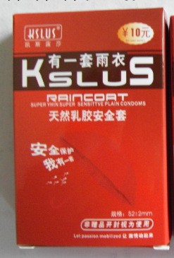 安全套避孕套批發 成人情趣商品 酒店有償用品支持混批批發・進口・工廠・代買・代購