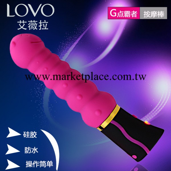 英國LOVO 女性自慰震動棒女用G點自慰成人 情趣用品 av震動棒批發・進口・工廠・代買・代購