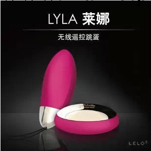 LELO Lyla萊娜 二代女用自慰器多功能充電無線遙控跳蛋強力震動工廠,批發,進口,代購