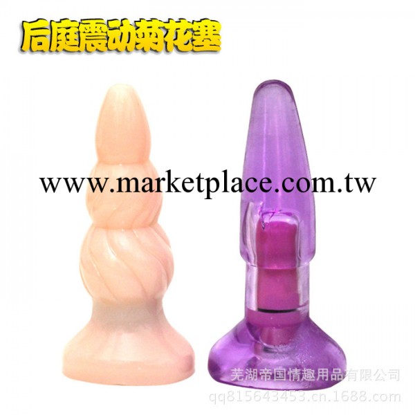 新品成人夫妻情趣用品後庭玩具女用吸盤式後庭 肛門塞震動菊花塞工廠,批發,進口,代購