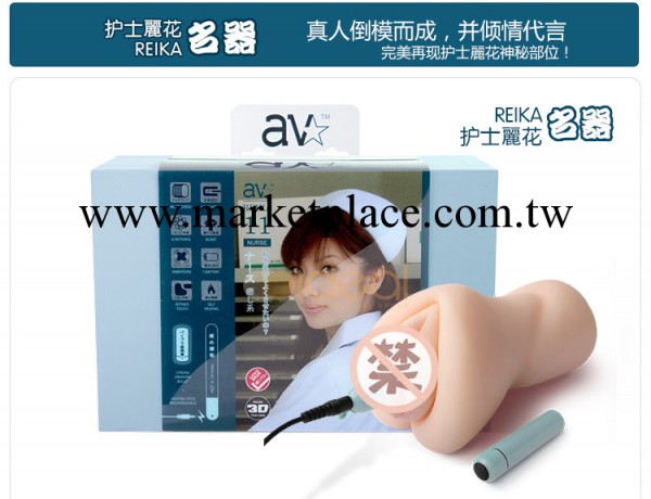 官方正品AVSTAR名器護士莉香真人倒模自慰器 男用器具飛機杯工廠,批發,進口,代購