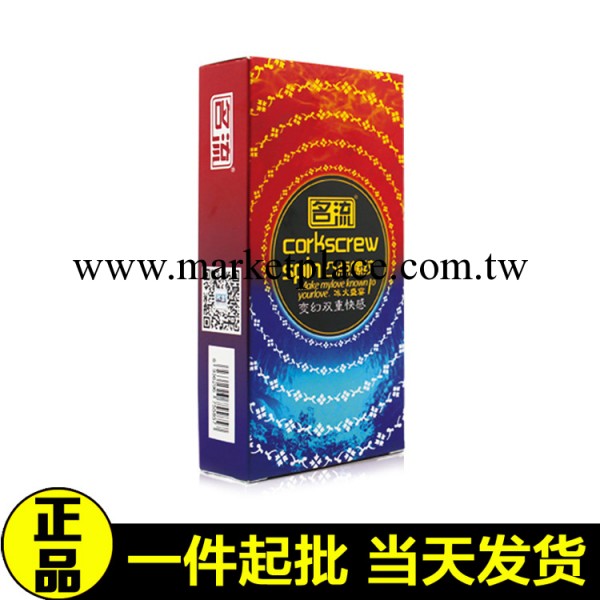 名流正品 凸點螺紋G點套香氛型安全套 避孕套情趣成人用品工廠,批發,進口,代購