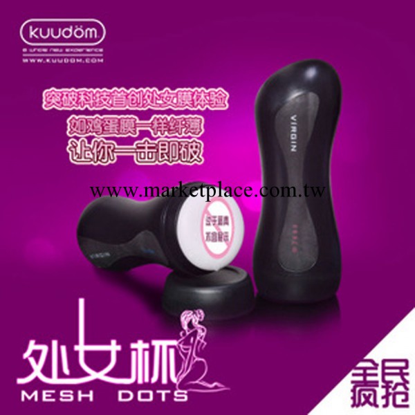 男用器具 Groomin 處女膜手動飛機杯 成人保健情趣用品工廠,批發,進口,代購