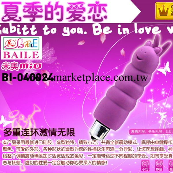 百樂BAILE成人情趣性玩具用品 女用可愛小甜震動自慰按摩棒040024工廠,批發,進口,代購