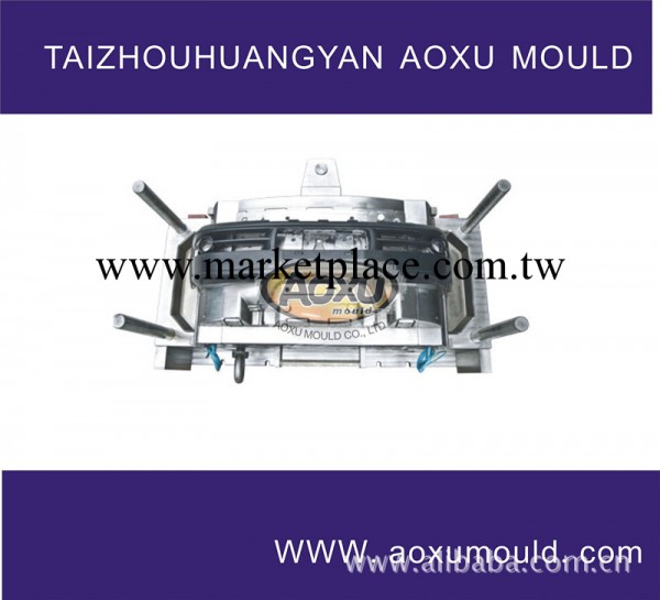 【奧旭模具】專業制造優質註塑模具 汽車前後保險杠模具 配件模工廠,批發,進口,代購