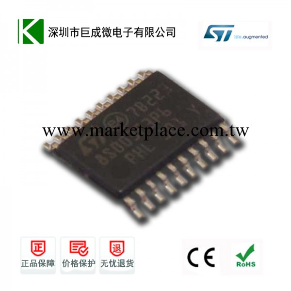 ST意法半導體 STM8S003F3P6 環保 原裝現貨工廠,批發,進口,代購