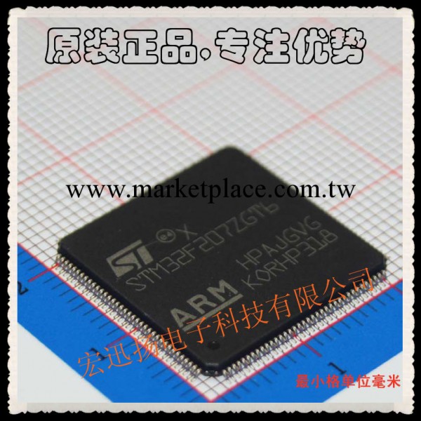 原裝熱賣 ST(意法半導體) STM32F207ZGT6工廠,批發,進口,代購