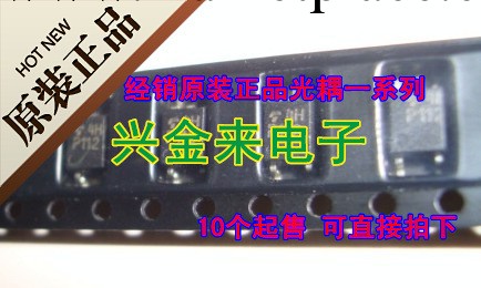 【經銷批發原裝正品光耦】TLP112A SMD TOSHIBA東芝 環保光藕p112工廠,批發,進口,代購