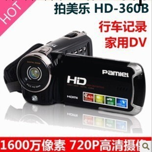 正品Pamiel/拍美樂HD-360B高清數位攝像機 帶行車記錄機遙控夜拍批發・進口・工廠・代買・代購