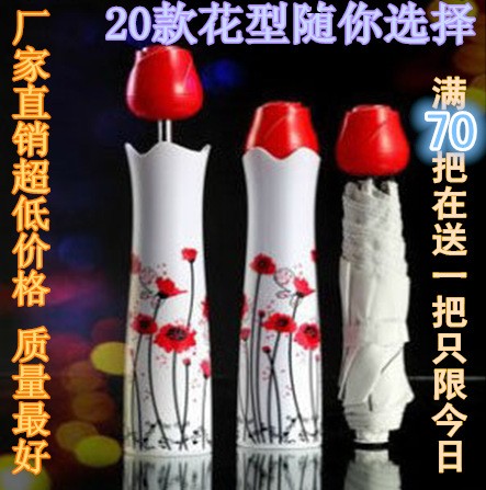 第三代高檔玫瑰雨傘遮陽傘折疊創意玫瑰花瓶傘廣告促銷工廠,批發,進口,代購