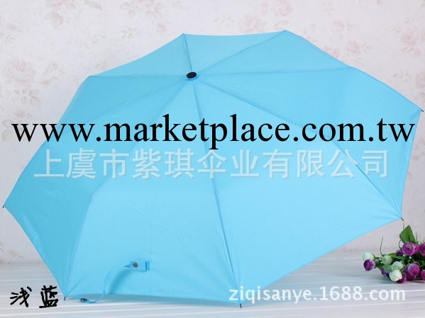 [廠傢供應】三折傘，時尚創意雨傘，晴雨傘，三折廣告傘批發・進口・工廠・代買・代購