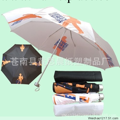 三折傘折疊雨傘廣告傘定做多色創意禮品定制可印刷logo活動工廠,批發,進口,代購