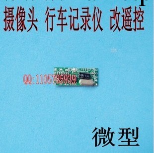 暗訪設備改遙控 微型攝像頭改裝 行車記錄機改裝遙控開關機 微型工廠,批發,進口,代購