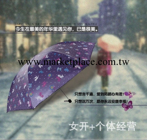 天堂傘正品防紫外線遮陽傘超強防曬創意晴雨傘新款工廠,批發,進口,代購