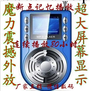 紫光MP3正品特價 老人MP3 運動MP3 車載mp3播放器超大外放 收音機批發・進口・工廠・代買・代購