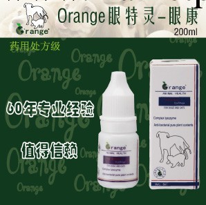 供應批發寵物用品 Orange歐林基狗狗眼特靈-眼康 眼部護理工廠,批發,進口,代購