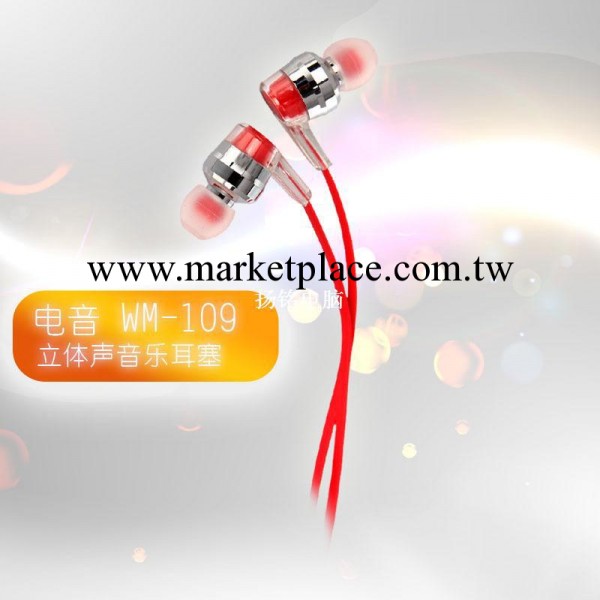 電音WM-109 入耳式時尚音樂耳機 立體聲面條式耳機/耳塞 新品包郵工廠,批發,進口,代購