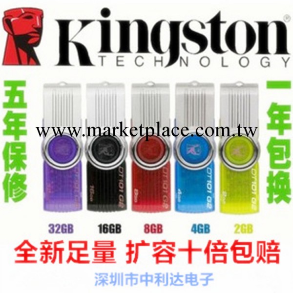 供應批發 KST 隨身碟 DT101 G2 旋轉優盤4G/8G/16G/32G 正品5年質保工廠,批發,進口,代購