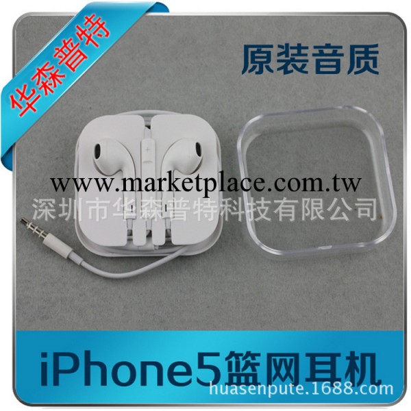 熱銷原裝藍網蘋果耳機iphone5線控耳機5代耳塞 耳機工廠批發工廠,批發,進口,代購