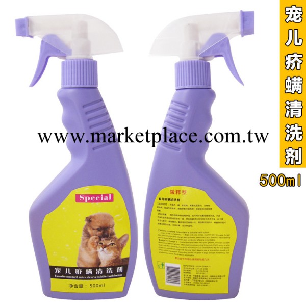 寵物醫療用品 皮膚病專用 寵兒疥蟎清洗劑 專治狗狗真菌 500ml工廠,批發,進口,代購