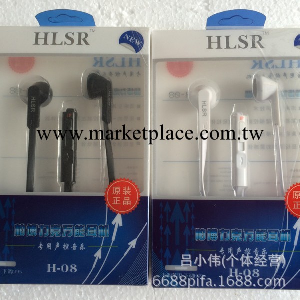 HLSR耳機3.5通用智能機 BYZ QYDZ N95 4/4S 湖南直銷平耳式工廠,批發,進口,代購