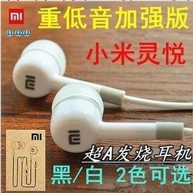 熱銷批發 小米2耳機 小米靈悅1s耳機 小米M2手機線控耳機紅米耳機批發・進口・工廠・代買・代購
