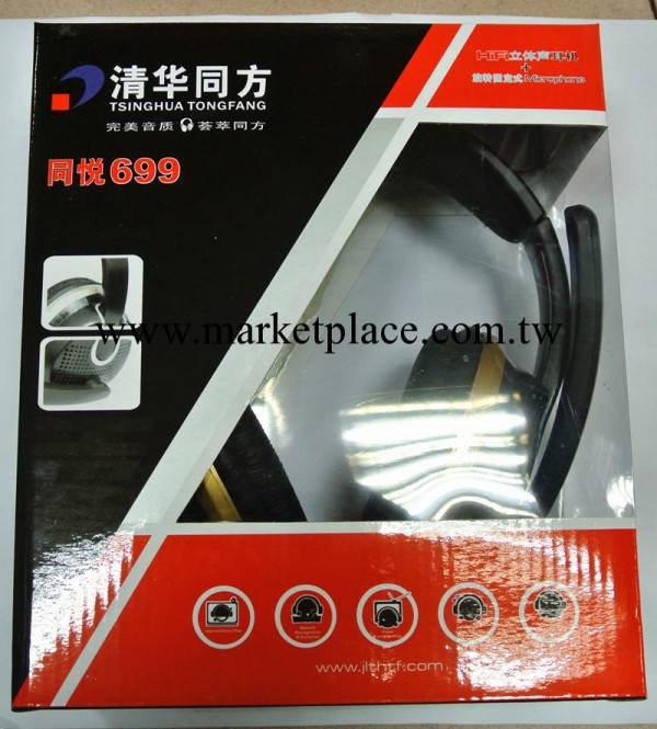 清華同方耳機 電腦耳機 適合個人耳機 正品 同悅699工廠,批發,進口,代購