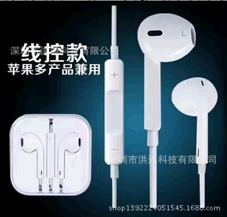 蘋果5耳機批發 iphone5手機耳機 蘋果耳機廠傢 帶麥克風線控耳機工廠,批發,進口,代購