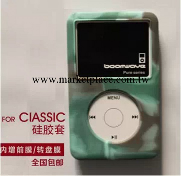 蘋果ipod classic3 保護套 80 120 g 矽膠套批發・進口・工廠・代買・代購