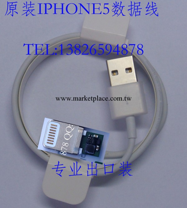 IPHONE5數據線Lightning to USB連接線蘋果原裝授權5SC原裝蘋果5批發・進口・工廠・代買・代購