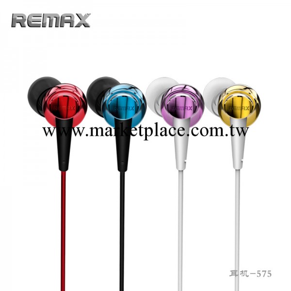 REMAX 耳機RM-575版蘋果iPhone手機耳機 重低音入耳式耳機 帶麥工廠,批發,進口,代購