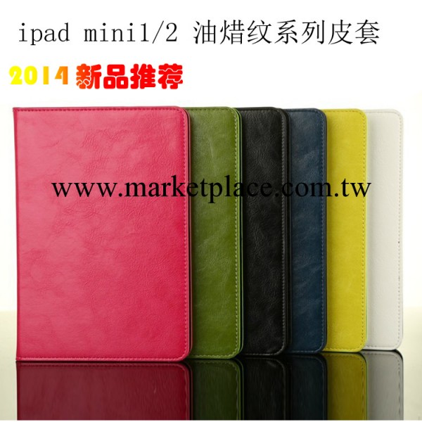 蘋果mini2皮套 ipad mini2保護殼 瘋馬紋智能休眠皮套 mini通用款工廠,批發,進口,代購