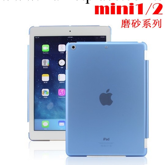 蘋果mini2背殼 smart cover磨砂後殼 ipad迷你1 工廠批發工廠,批發,進口,代購